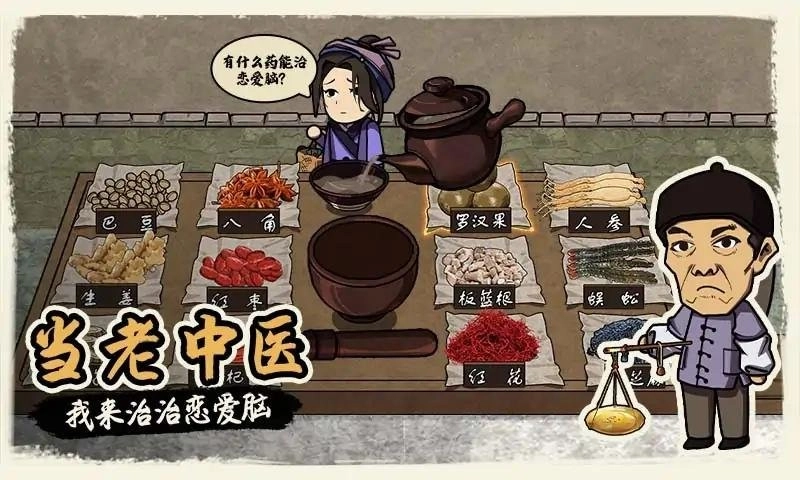 我在唐朝打工游戏无广告版