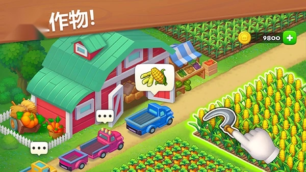 梦想城镇正版(2)