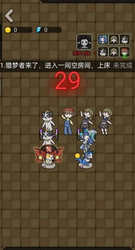 猎梦宿舍正版图2