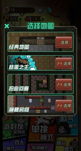 猎梦宿舍正版图4