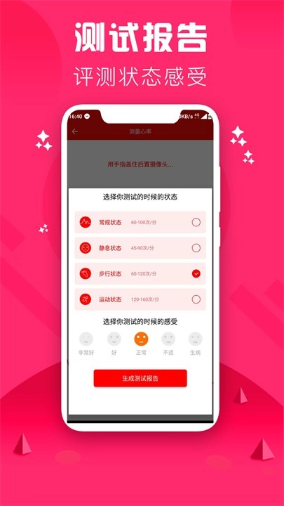 心率检测仪图3