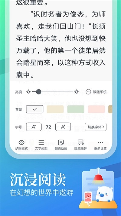 蛮多小说红包版图4