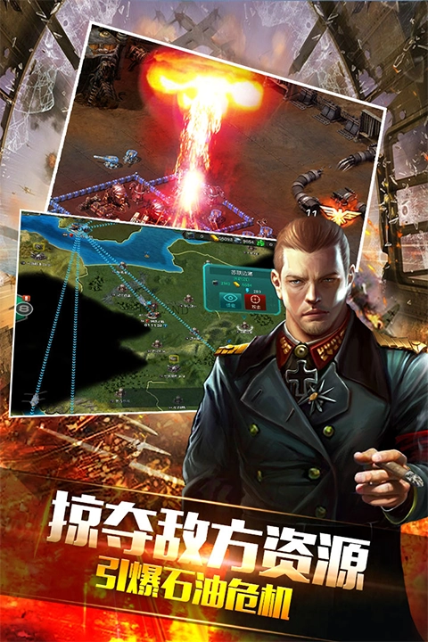 装甲联队online最新版图3