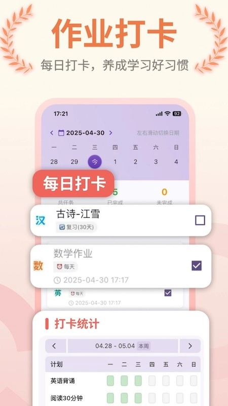 作业打卡图3