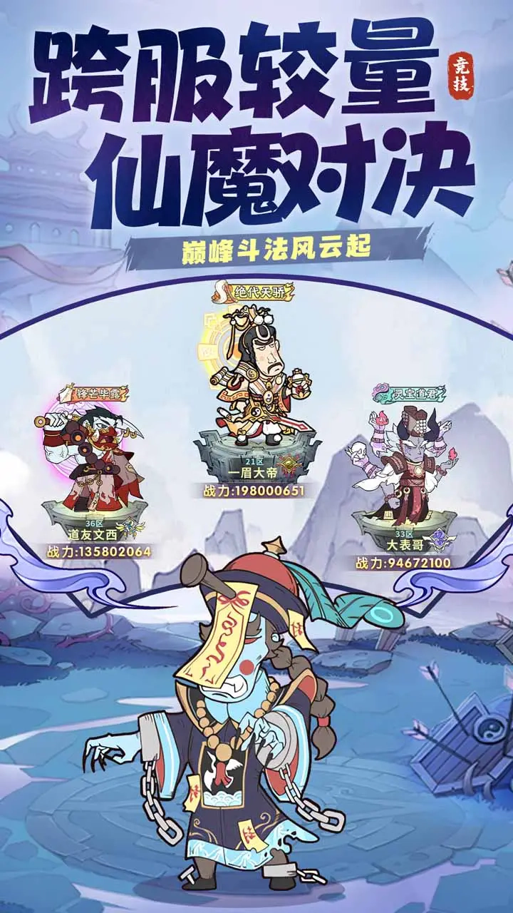 游戏截图