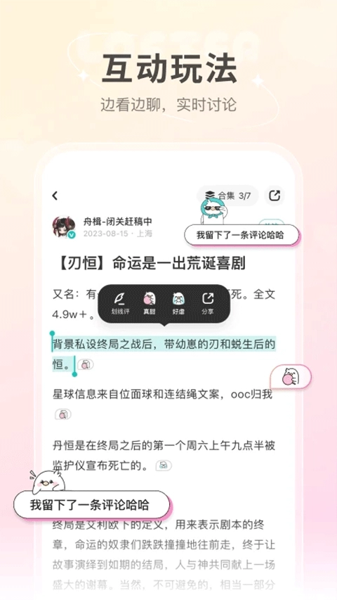 老福特LOFTER小说3