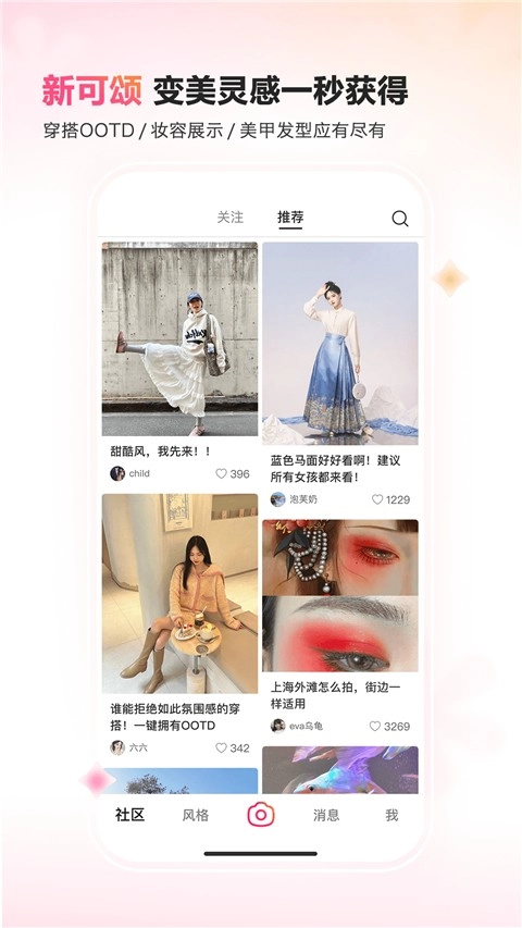 可颂最新版图1