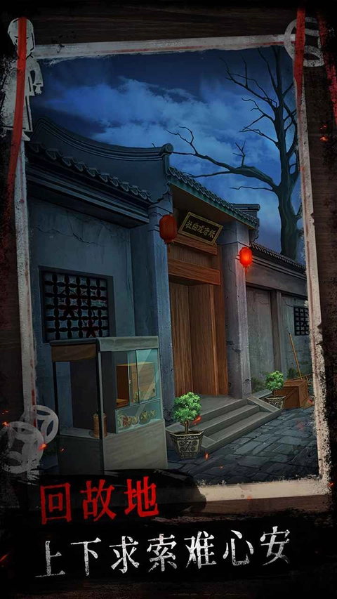 纸祭(1)