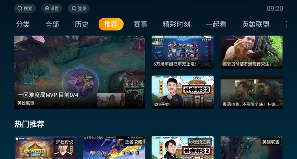虎牙直播HD图3