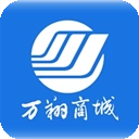 万翔商城
