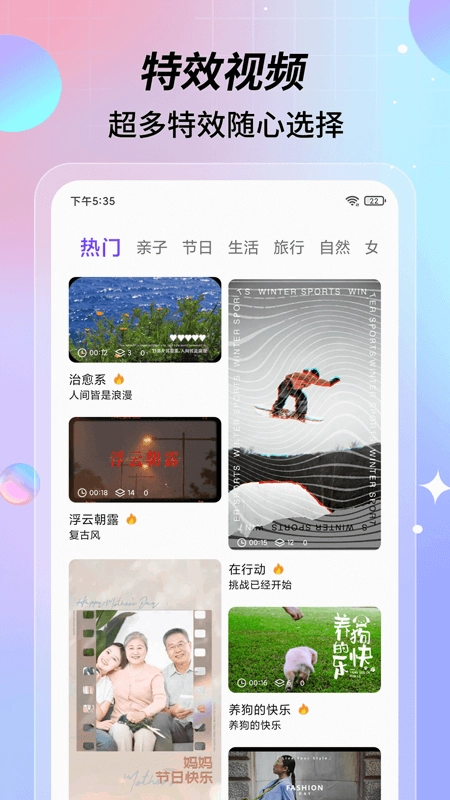 特效视频制作图3