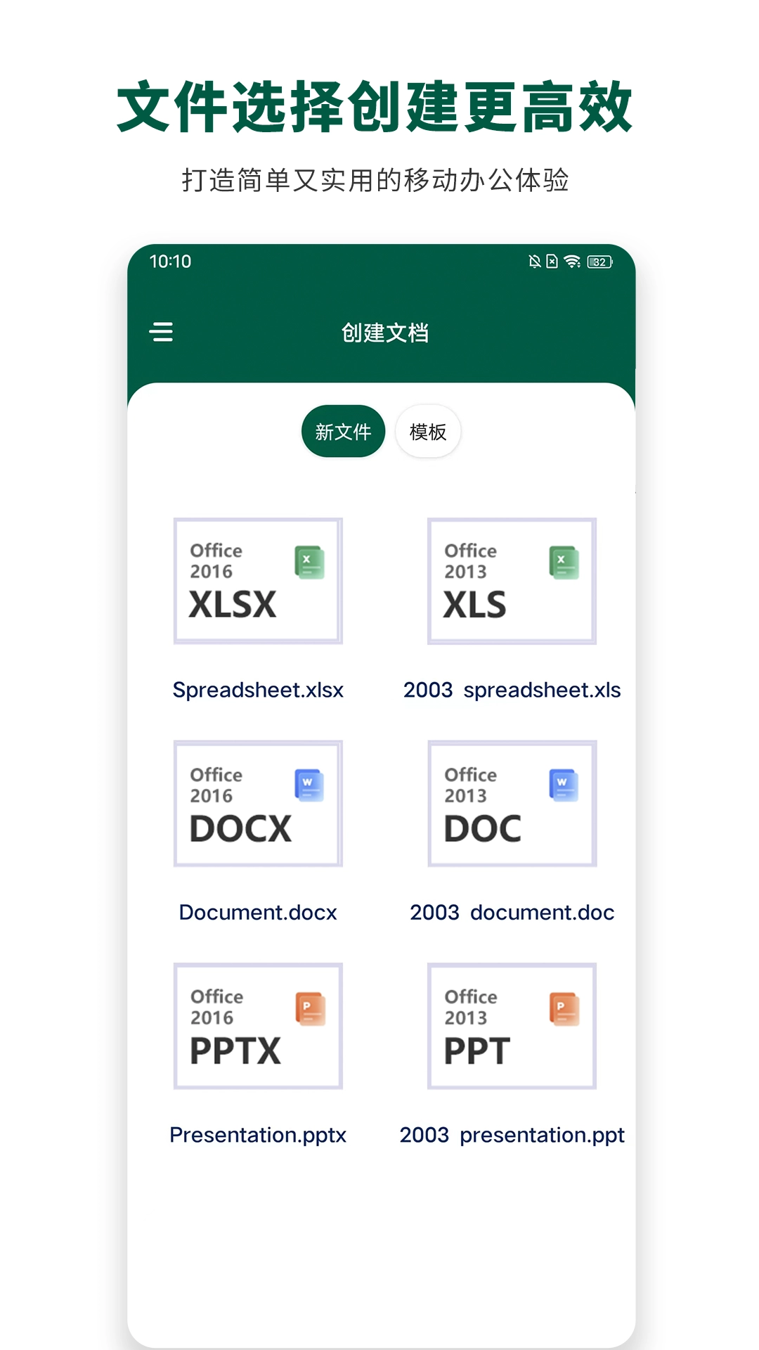 瑾软Office图2