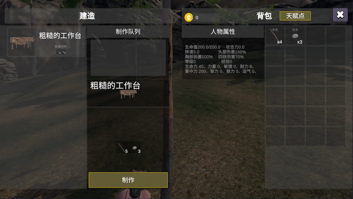 幼兽帕帕手游版下载