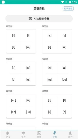 初中英语助手免费版图1