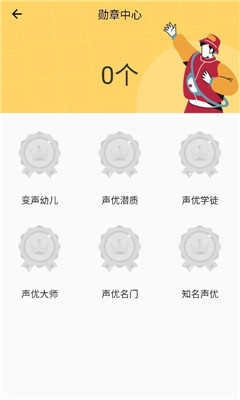 咕咕变声器 图4