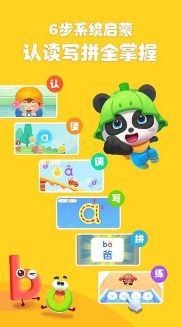 宝宝认声音图5