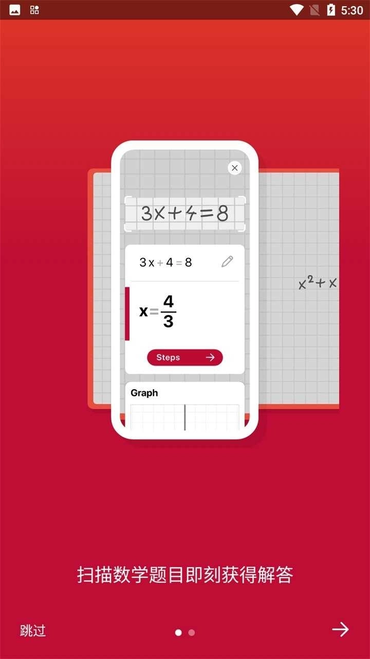 拍照数学计算器 图2