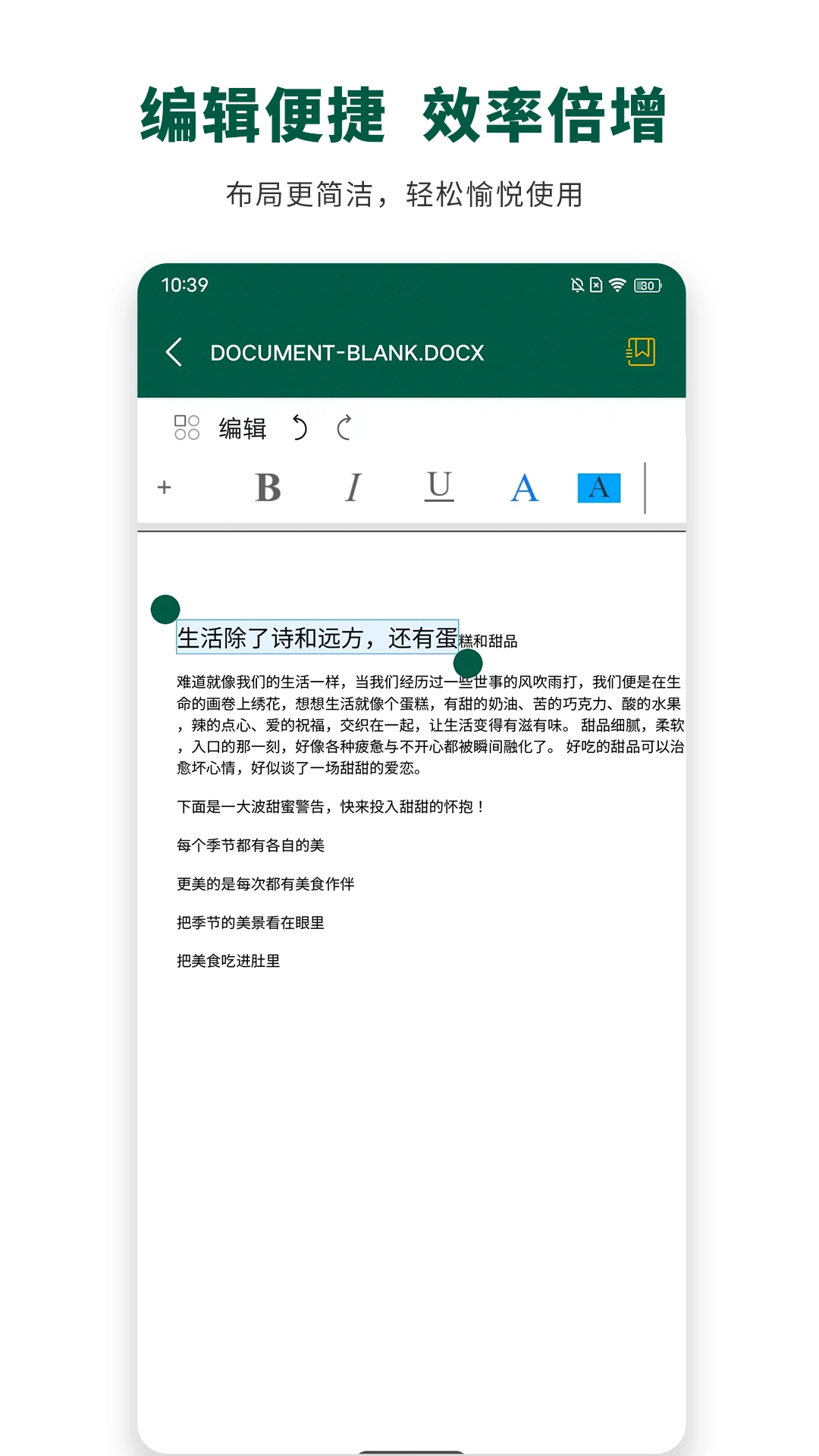 瑾软Office图5