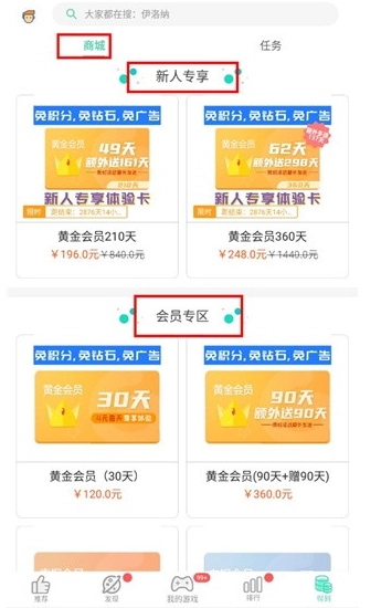 GG大玩家中文版图8