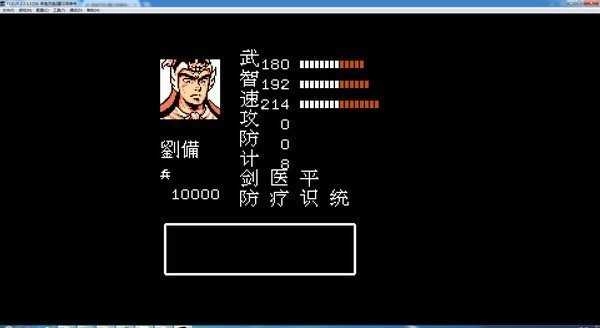蜀汉英雄传安卓版-图1