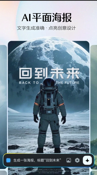 即梦AI正版-图4