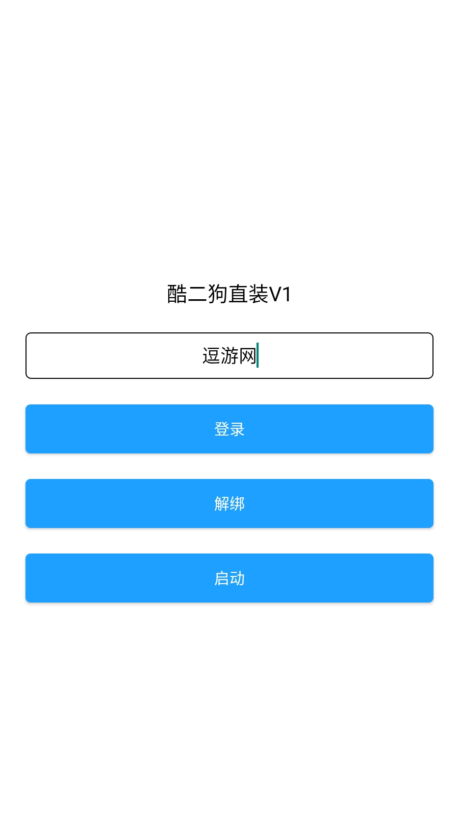酷二狗