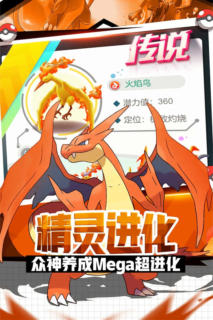 英雄训练师内购版