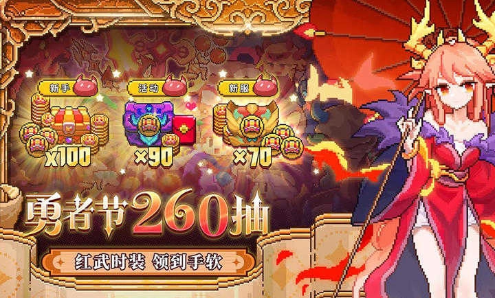 我的勇者手机版(2)