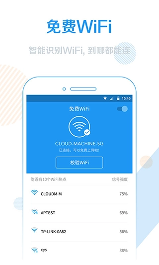WiFi信号增强器