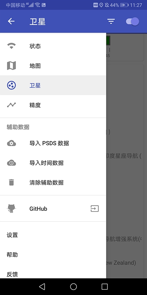 GPS Test图3
