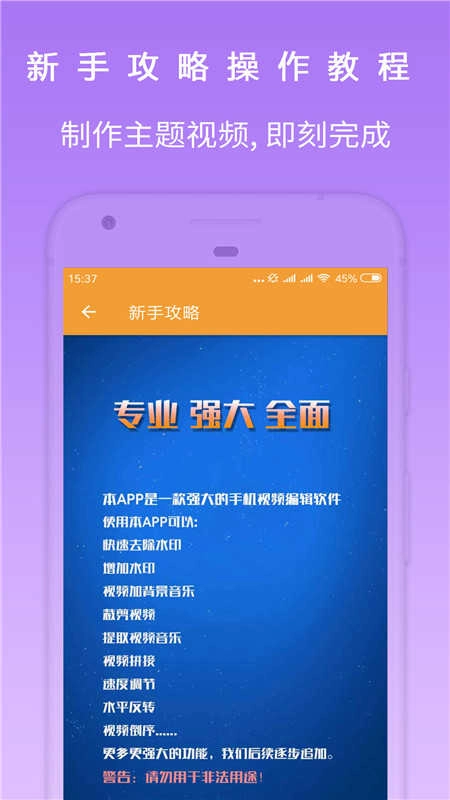 剪影去水印视频剪辑器 图1