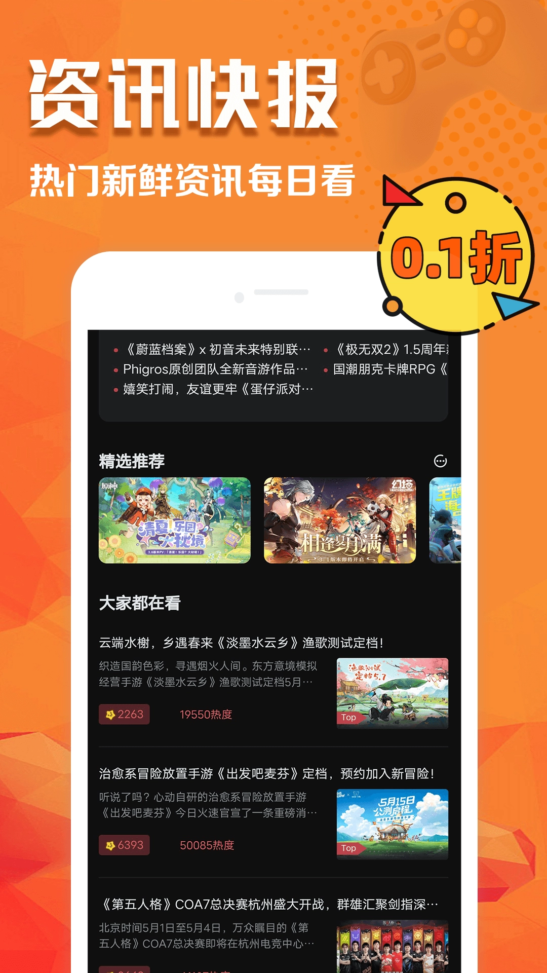折玩免费版图3