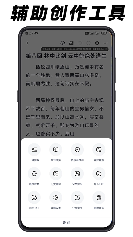 好好码字图3