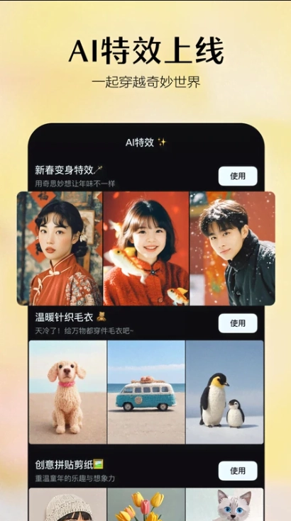 即梦AI正版-图2