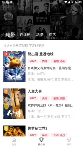 剧点影视图3