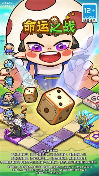 命运之战手游版下载