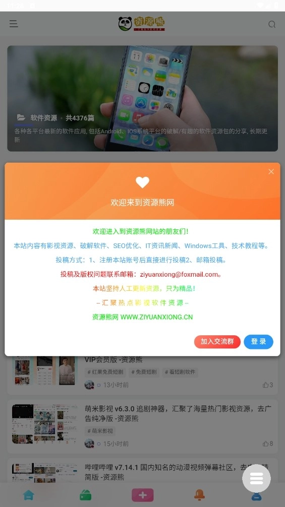 资源熊