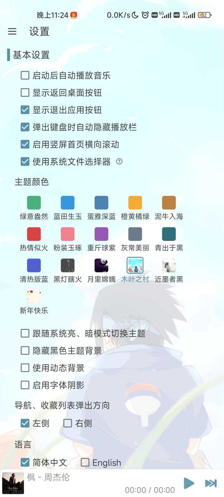 洛雪音乐无损音乐 -beta.0图1