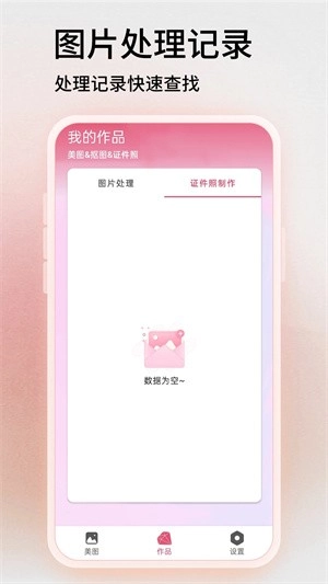 snapseed汉化版图4