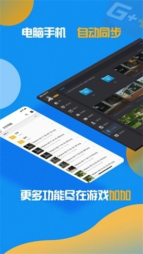 游戏加加安卓版图1