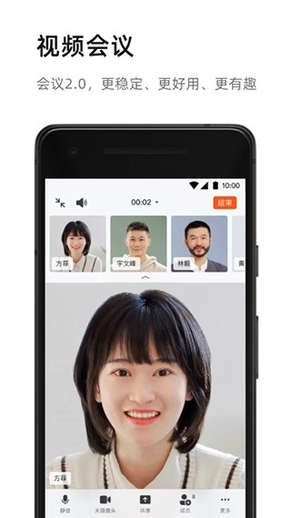钉钉官方正版图3