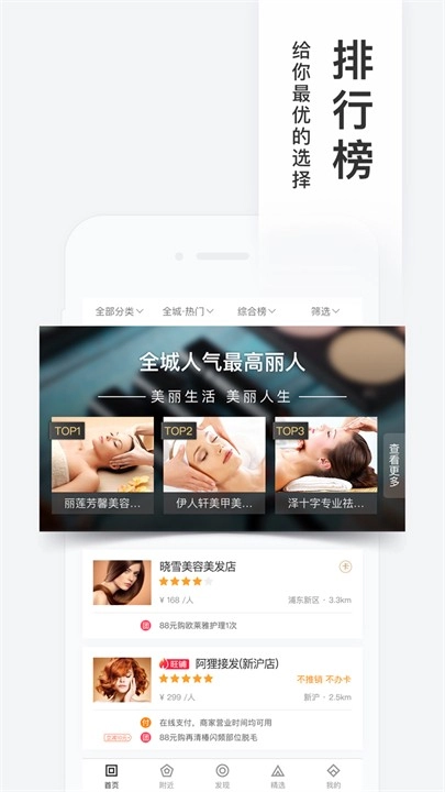 百度糯米图3
