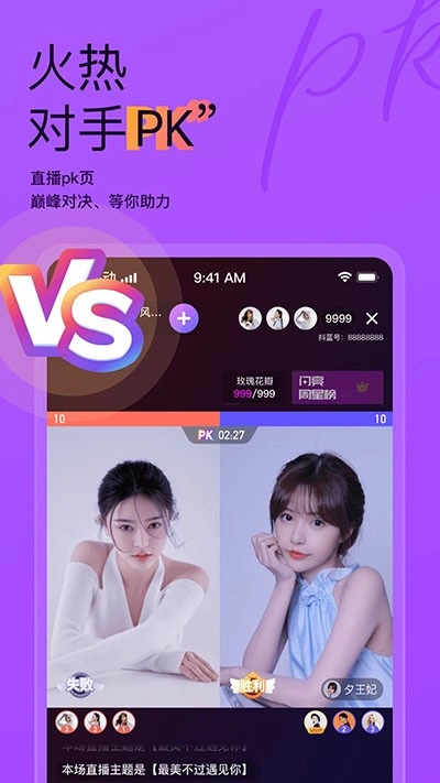 抖蓝直播免费版图1
