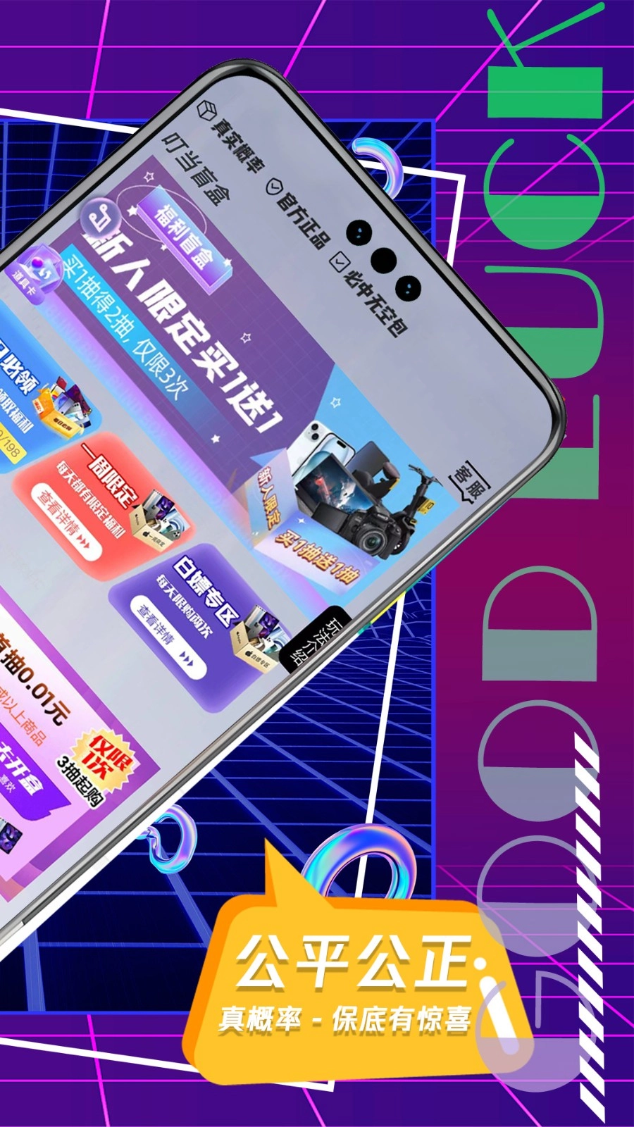 叮当盲盒图2