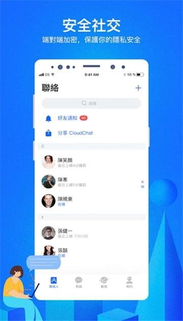 cloudchat安装图5