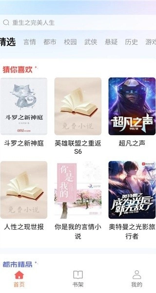 悟空畅听免费版图10