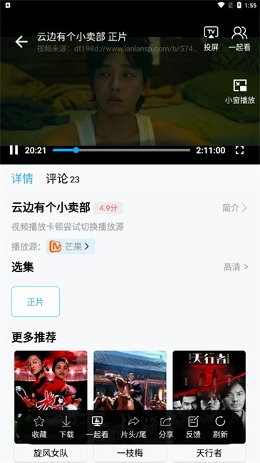 懒懒视频免费版图3