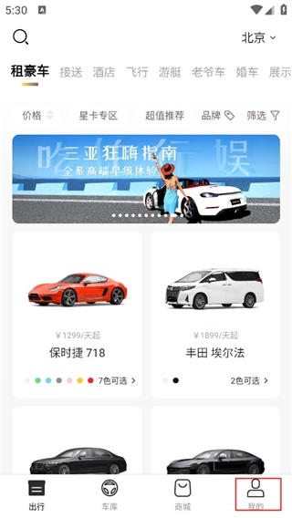 光速超跑图5