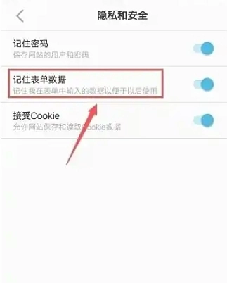 白狐浏览器最新版图5