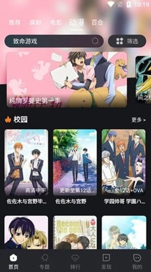 腐剧tv版图2
